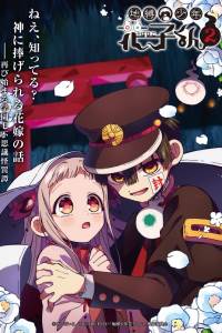Assistir Jibaku Shounen Hanako-kun 2 Part 2 – Todos os Episódios Online em HD