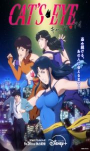 Assistir Cat’s Eye (2025) – Todos os Episódios Online em HD