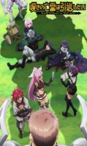 Assistir Nageki no Bourei wa Intai shitai Cour 2 – Todos os Episódios Online em HD