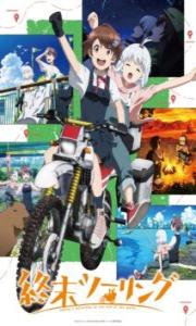 Assistir Shuumatsu Touring – Todos os Episódios Online em HD