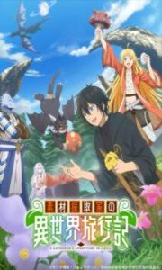 Assistir Sozai Saishuka no Isekai Ryokouki – Todos os Episódios Online em HD