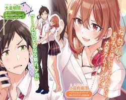 Assistir Tomodachi no Imouto ga Ore ni Dake Uzai – Episódio 03