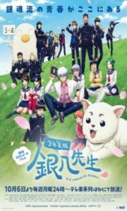 Assistir 3-nen Z-gumi Ginpachi-sensei – Todos os Episódios Online em HD