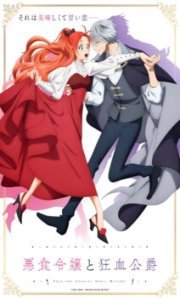 Assistir Akujiki Reijou to Kyouketsu Koushaku – Todos os Episódios Online em HD