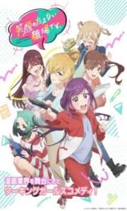 Assistir Egao no Taenai Shokuba desu – Todos os Episódios