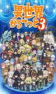 Assistir Isekai Quartet 3 – Todos os Episódios Online em HD
