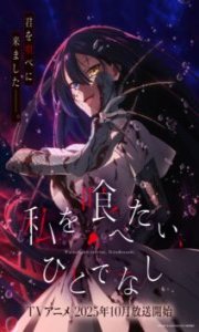 Assistir Watashi o Tabetai, Hitodenashi – Episódio 01