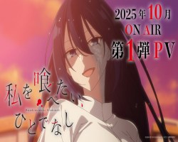Assistir Watashi o Tabetai, Hitodenashi – Episódio 03