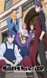 Assistir Goumon Baito-kun no Nichijou – Todos os Episódios Online em HD