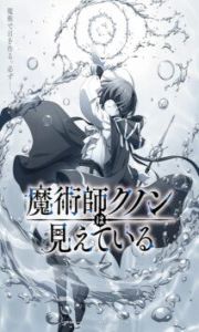 Assistir Majutsu-shi Kunon wa Mieteiru – Todos os Episódios Online em HD