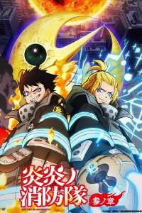 Assistir Enen no Shouboutai: San no Shou Part 2 (Fire Force 3 Part 2) Dublado – Todos os Episódios