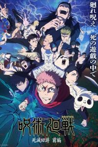 Assistir Jujutsu Kaisen 3 Dublado – Todos os Episódios