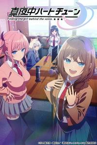 Assistir Mayonaka Heart Tune – Todos os Episódios Online em HD