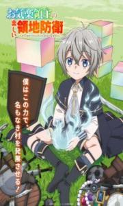 Assistir Okiraku Ryoushu no Tanoshii Ryouchi Bouei – Todos os Episódios