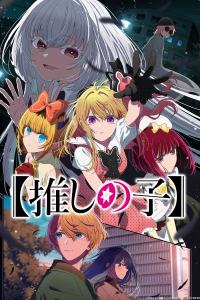 Assistir Oshi no Ko 3 – Todos os Episódios Online em HD