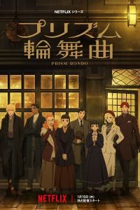 Assistir Prism Rondo – Todos os Episódios Online em HD