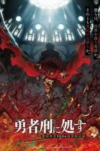Assistir Yuusha-kei ni Shosu: Choubatsu Yuusha 9004-tai Keimu Kiroku Dublado – Todos os Episódios