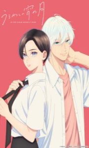 Assistir Uruwashi no Yoi no Tsuki – Todos os Episódios