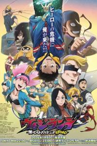 Assistir Vigilante: Boku no Hero Academia Illegals 2 Dublado – Todos os Episódios