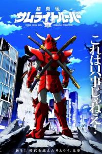 Assistir Yoroi Shin Den Samurai Troopers – Todos os Episódios Online em HD