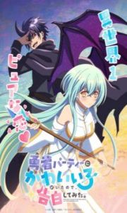 Assistir Yuusha Party ni Kawaii Ko ga Itanode, Kokuhaku Shite Mita – Todos os Episódios Online em HD