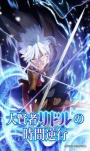 Assistir Daikenja Riddle no Jikan Gyakkou – Todos os Episódios Online em HD