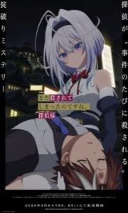 Assistir Mata Korosarete Shimatta no desu ne, Tantei-sama – Todos os Episódios Online em HD