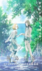 Assistir Awajima Hyakkei – Todos os Episódios Online em HD