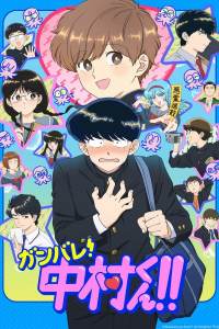 Assistir Ganbare! Nakamura-kun!! – Todos os Episódios Online em HD