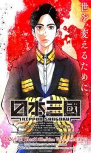 Assistir Nippon Sangoku – Todos os Episódios Online em HD