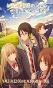 Assistir Otonari no Tenshi-sama 2 – Todos os Episódios Online em HD