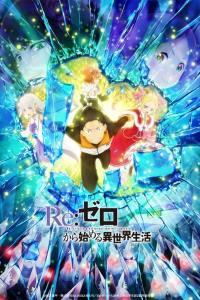 Assistir Re:Zero kara Hajimeru Isekai Seikatsu 2 (Part 2) Dublado – Todos os Episódios