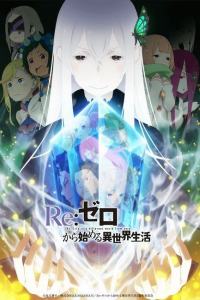 Assistir Re:Zero kara Hajimeru Isekai Seikatsu 2 Dublado – Todos os Episódios