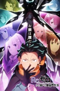 Assistir Re:Zero kara Hajimeru Isekai Seikatsu 4 Dublado – Todos os Episódios
