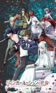 Assistir Reincarnation no Kaben – Todos os Episódios Online em HD