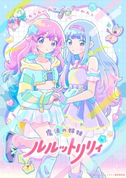 Assistir Mahou no Shimai Lulutto Lilly – Todos os Episódios Online em HD