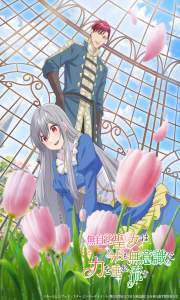 Assistir Mujikaku Seijo wa Kyou mo Muishiki ni Chikara wo Tarenagasu – Todos os Episódios Online em HD