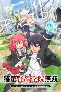 Assistir Rakudai Kenja no Gakuin Musou: Nidome no Tensei, S-Rank Cheat Majutsushi Boukenroku – Todos os Episódios Online em HD