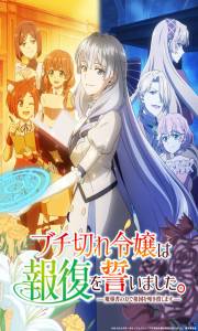 Assistir Buchigire Reijou wa Houfuku wo Chikaimashita – Todos Episódios Online em HD