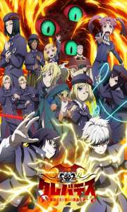 Assistir Clevatess 2 – Todos os Episódios