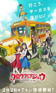 Assistir Grow Up Show: Himawari no Circus-dan – Todos os Episódios