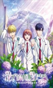 Assistir Hanazakari no Kimitachi e 2nd Season – Todos os Episódios Online em HD