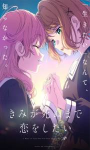 Assistir Kimi ga Shinu made Koi wo Shitai – Todos os Episódios Online em HD
