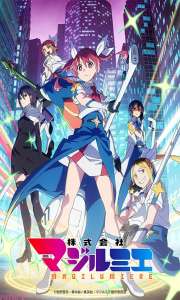 Assistir Magilumiere Magical Girls Inc. Season 2 – Todos os Episódios Online em HD