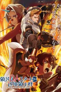 Assistir Ryoumin 0-nin Start no Henkyou Ryoushu-sama – Todos os Episódios Online em HD