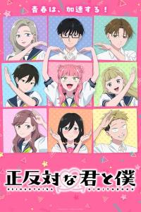 Assistir Seihantai na Kimi to Boku 2 Dublado – Todos os Episódios