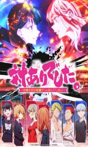 Assistir Tai Ari Deshita Ojоu-sama wa Kakutоou Game Nante Shinai – Todos os Episódios Online em HD