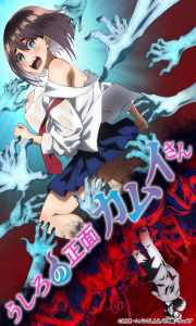 Assistir Ushiro no Shoumen Kamui-san – Todos os Episódios Online em HD