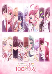 Assistir Kimi no Koto ga Daidaidaidaidaisuki na 100-nin no Kanojo 3 – Todos os Episódios Online em HD