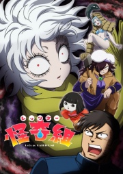 Assistir Let’s Go Kaiki-gumi – Todos os Episódios Online em HD